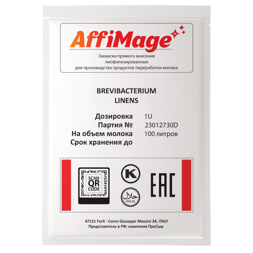 Бревибактерии Brevibacterium Linens AFFIMAGE (1U)