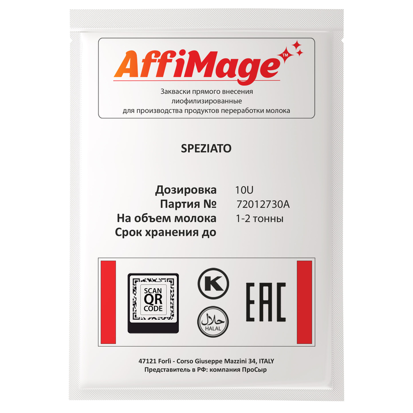 Закваска SPEZIATO AFFIMAGE (10U) - на 1-2 тонны молока Закваска SPEZIATO AFFIMAGE (10U) - на 1-2 тонны молока