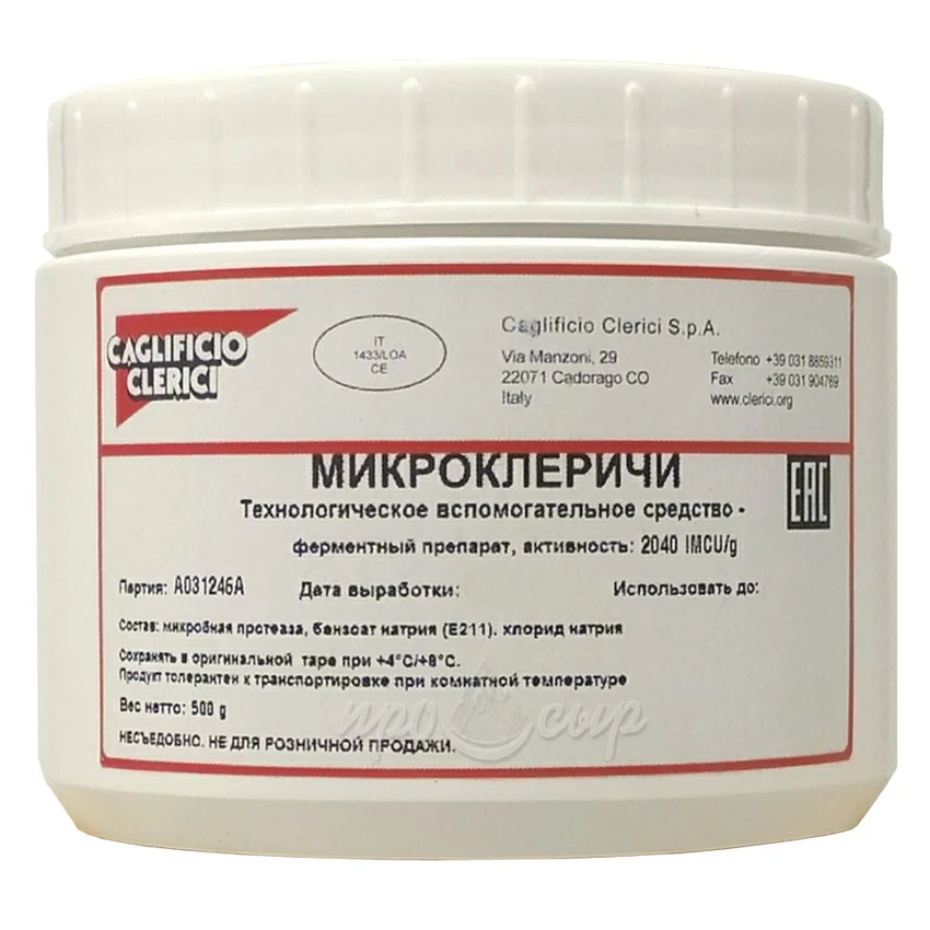 Сухой микробиальный фермент Микроклеричи (Clerici), 0,5 кг, Италия Сухой микробиальный фермент Микроклеричи (Clerici), 0,5 кг, Италия