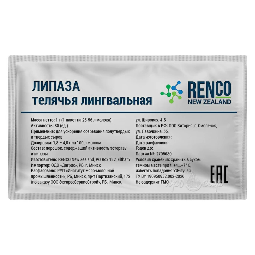 Липаза телячья RENCO (Новая Зеландия), 1 грамм Липаза телячья RENCO (Новая Зеландия), 1 грамм
