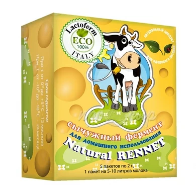 Сухой сычужный фермент (для домашнего использования) NATURAL RENNET 