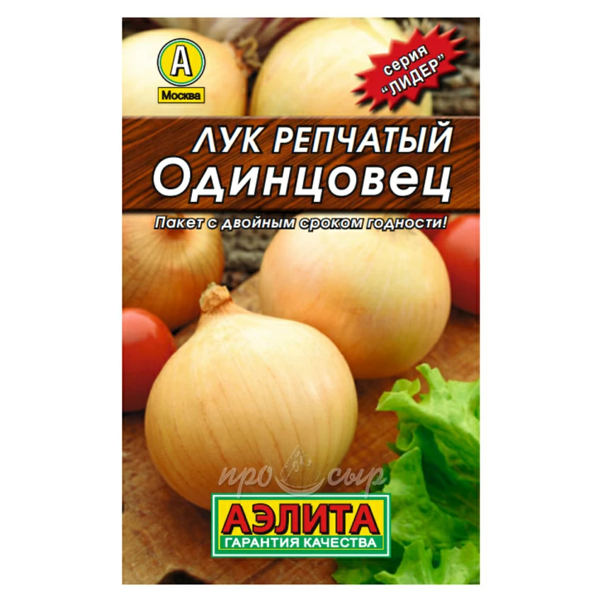Семена Лук репчатый Одинцовец Семена Лук репчатый Одинцовец