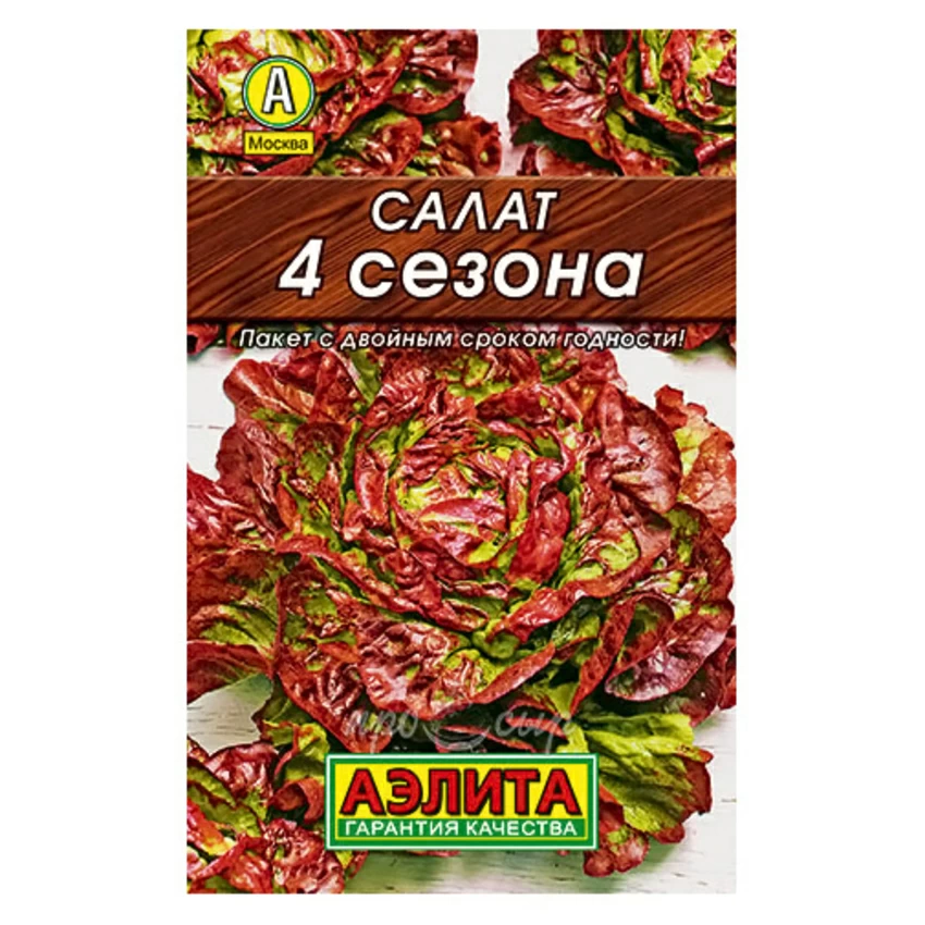 Семена Салат 4 сезона кочанный Семена Салат 4 сезона кочанный