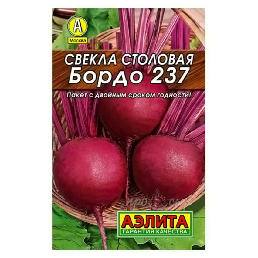 Семена Свекла столовая Бордо 237
