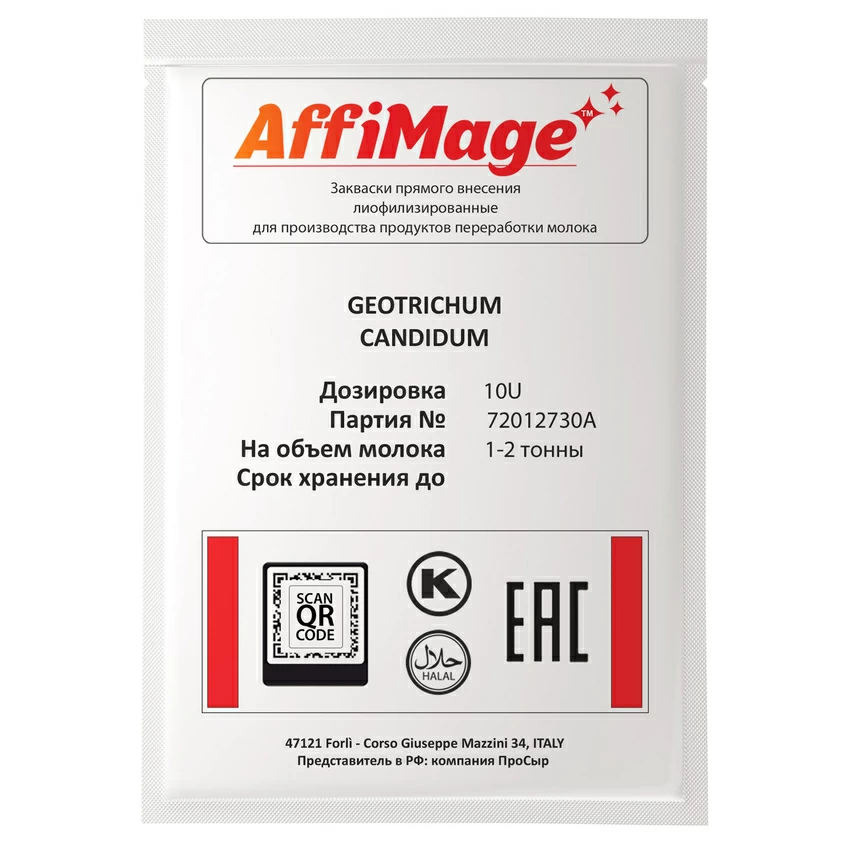 Белая плесень Geotrichum Candidum AFFIMAGE® (10U) - на 1-2 тонны молока Белая плесень Geotrichum Candidum AFFIMAGE® (10U) - на 1-2 тонны молока