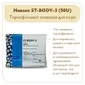 Закваска Chr.Hansen для ряженки и варенца St-Body-3 (50U)
