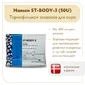 Закваска Chr.Hansen для ряженки и варенца St-Body-3 (50U)
