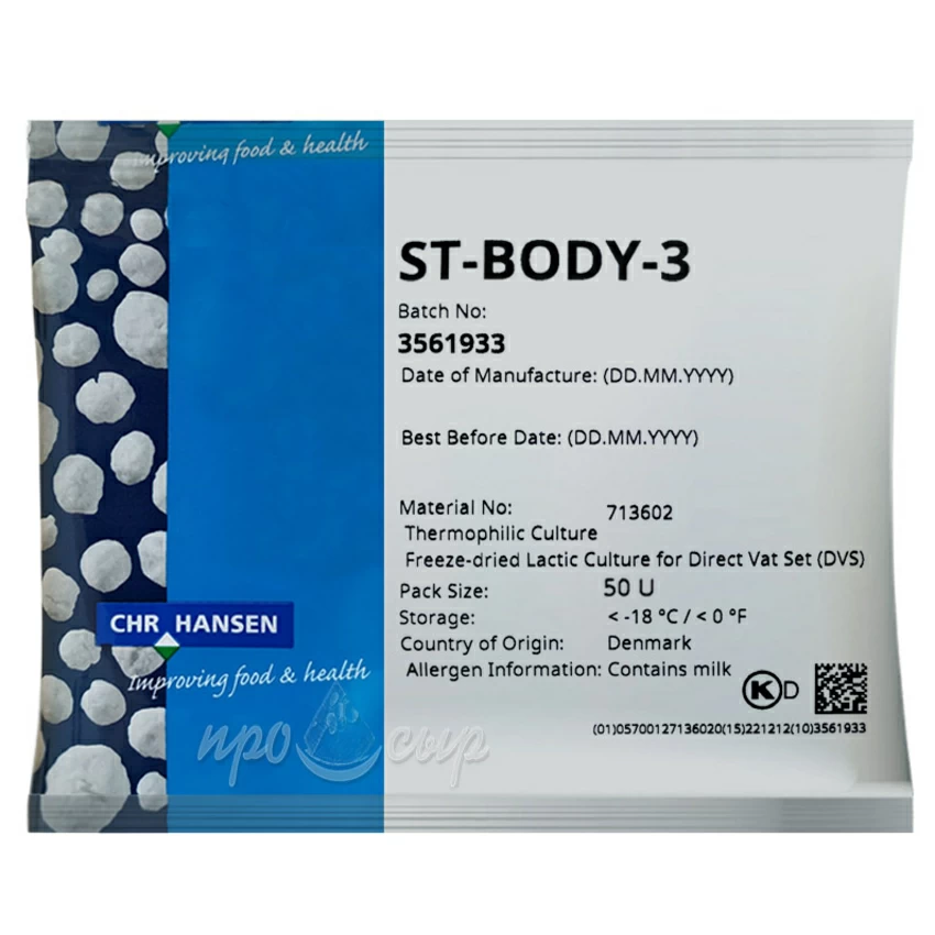 Закваска Chr.Hansen для ряженки и варенца St-Body-3 (50U)