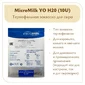 Закваска для пармезана MicroMilk YO H20 (10U)