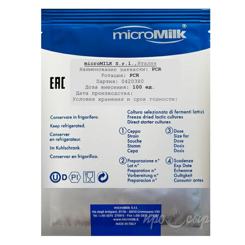 Голубая плесень Penicillium Roqueforti (PCR), MicroMilk (100U) Голубая плесень Penicillium Roqueforti (PCR), MicroMilk (100U)