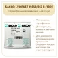Закваска для йогурта и "снежка" Sacco Y050/052 B (10D)